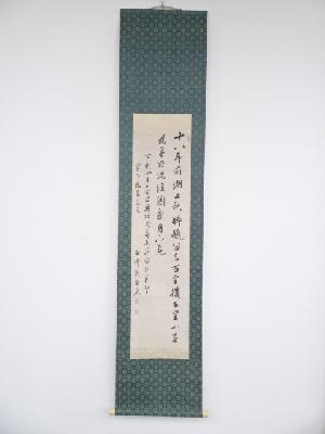 ネットショップ圭 netshop Kei | 古美術・骨董・茶道具・書画の販売サイト